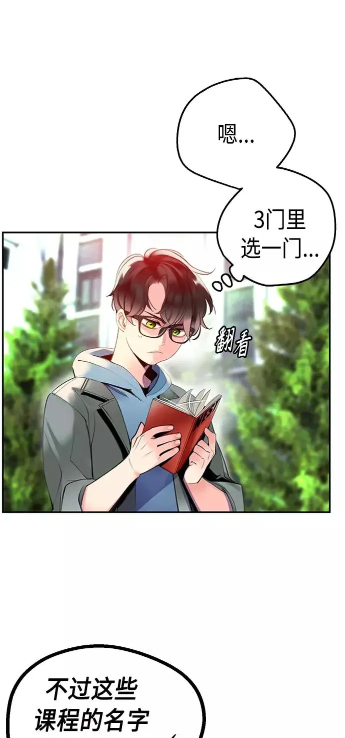 《丛林果汁》第3话图62