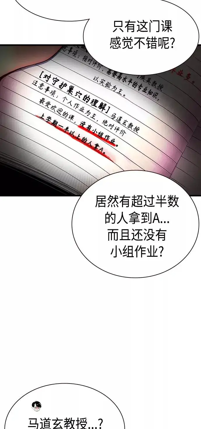 《丛林果汁》第3话图64