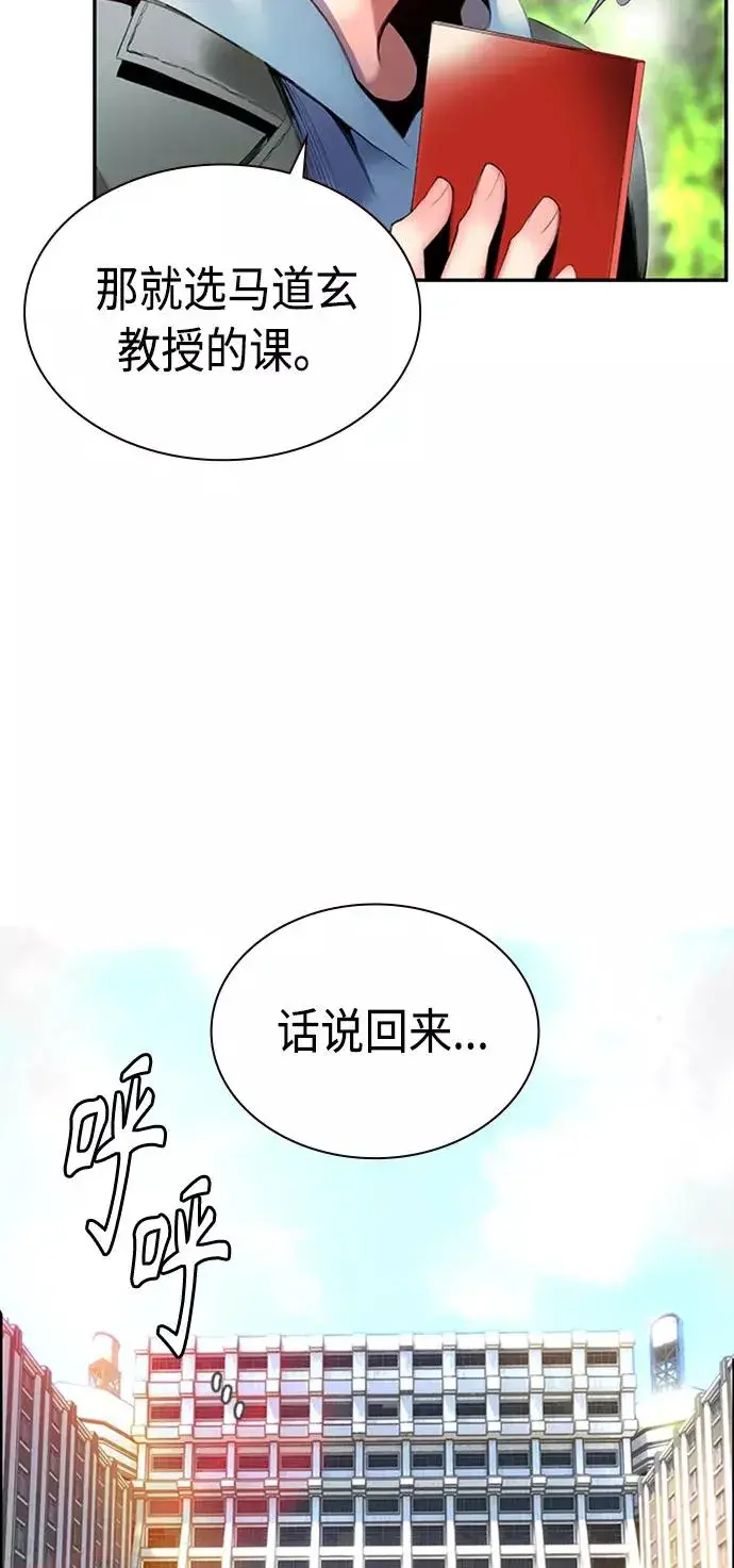 《丛林果汁》第3话图66