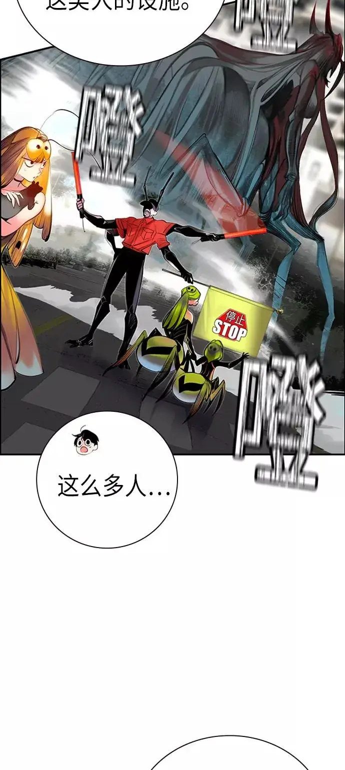 《丛林果汁》第3话图7
