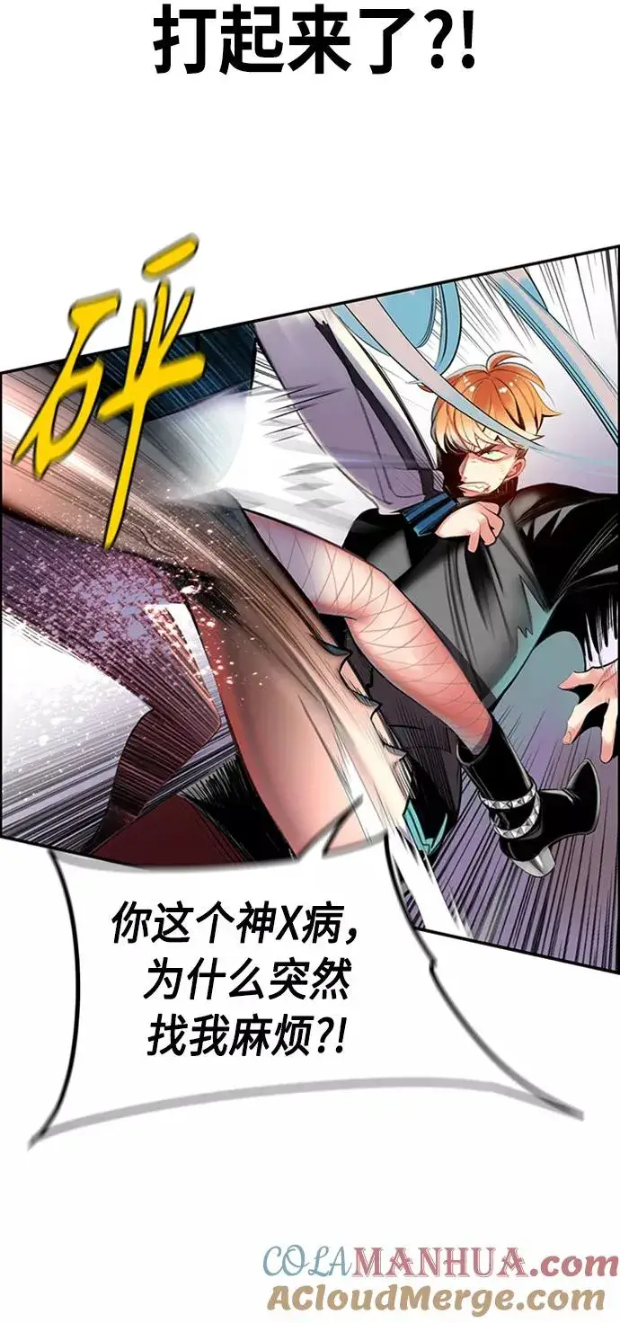 《丛林果汁》第3话图73