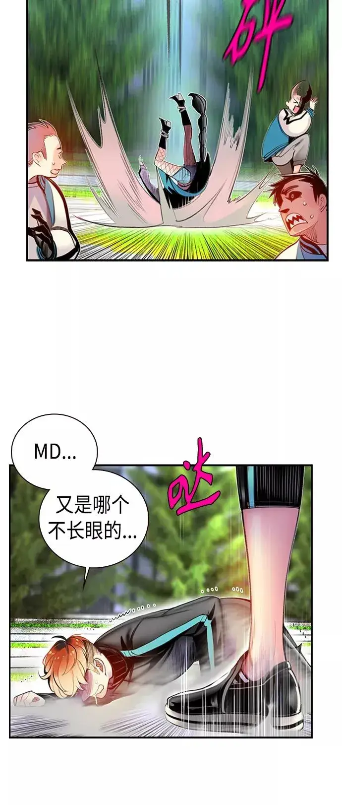 《丛林果汁》第3话图80