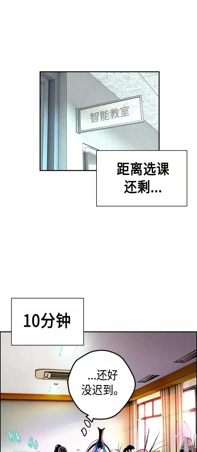 《丛林果汁》第3话图86