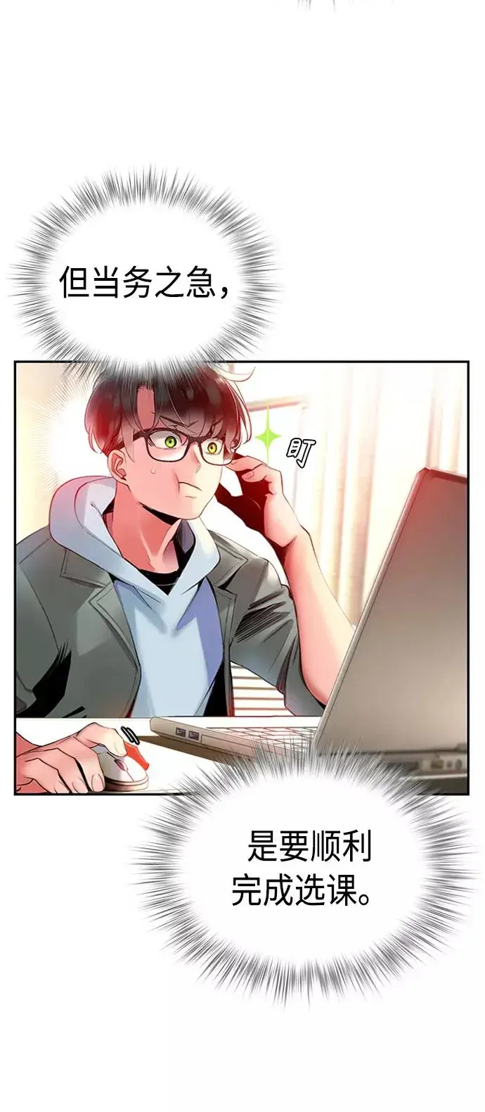 《丛林果汁》第3话图88
