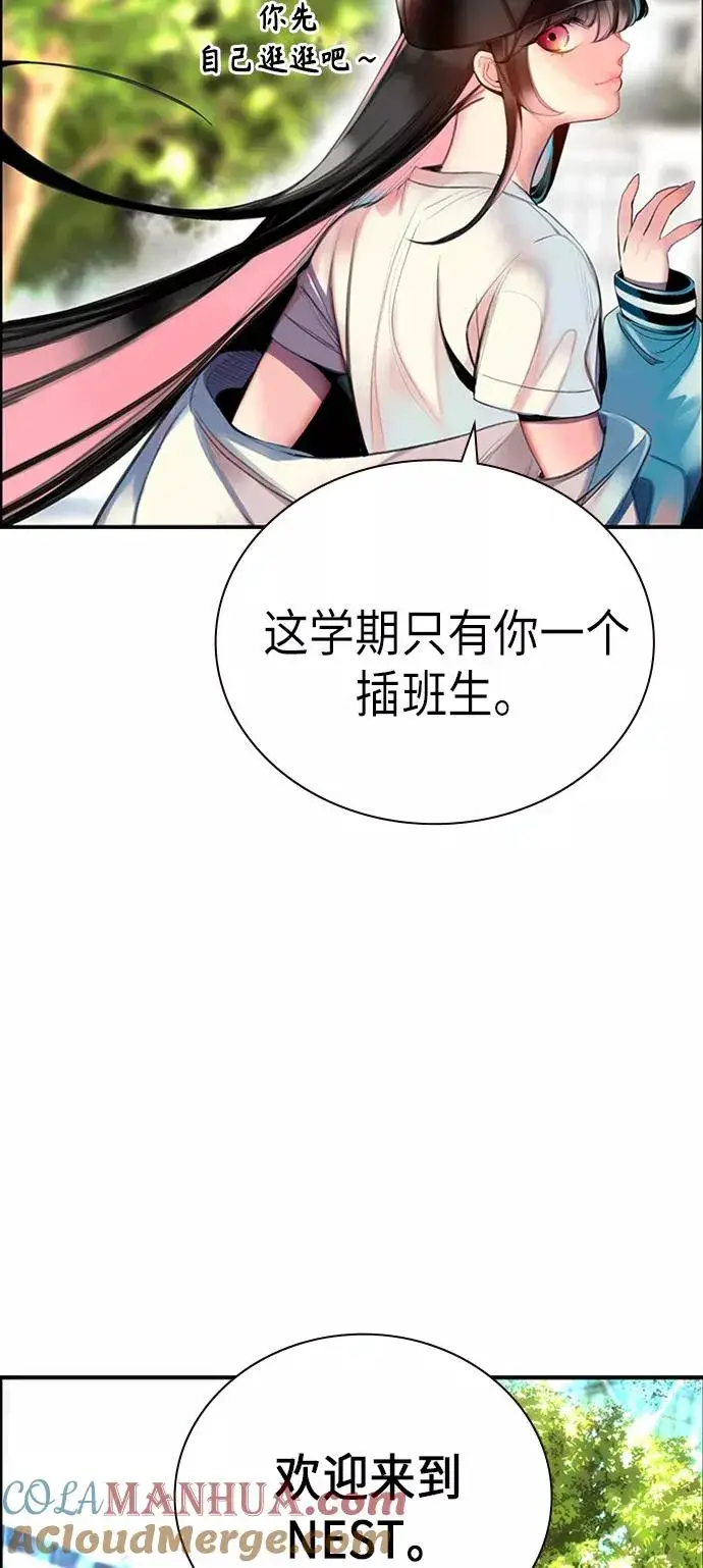 《丛林果汁》第3话图9