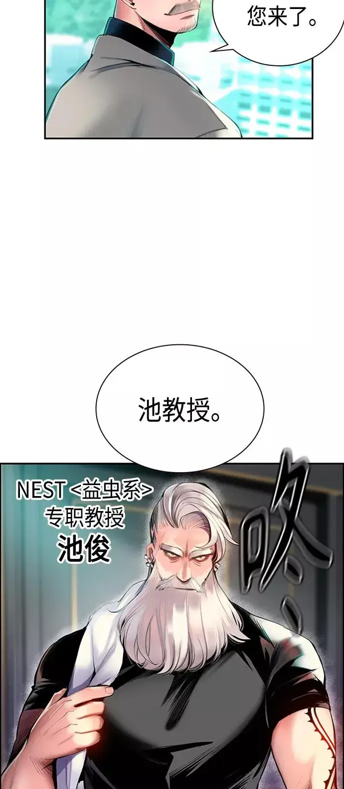 《丛林果汁》第3话图92