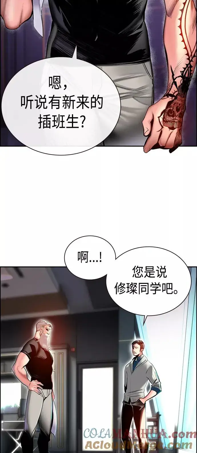《丛林果汁》第3话图93