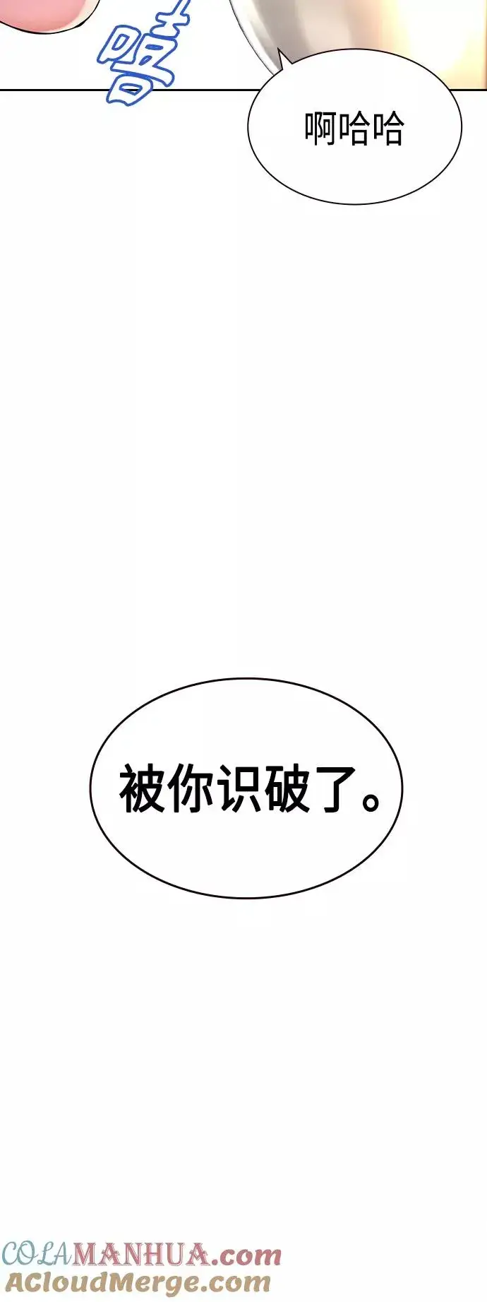 《丛林果汁》第30话图22