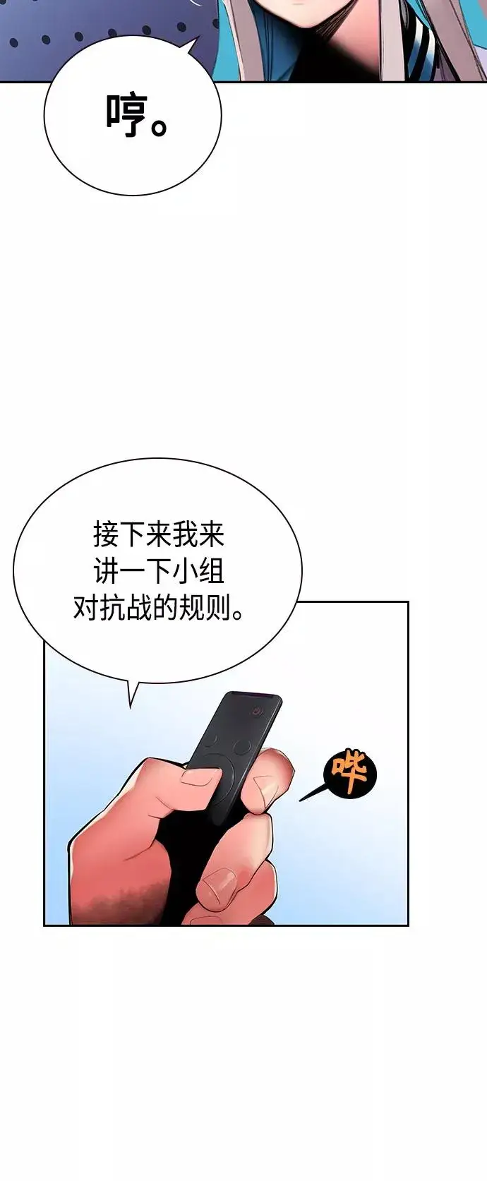 《丛林果汁》第30话图36
