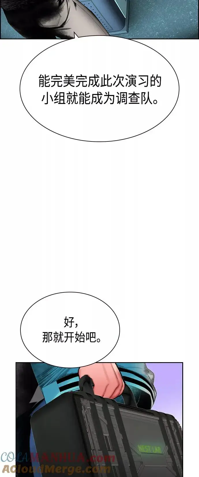 《丛林果汁》第30话图46