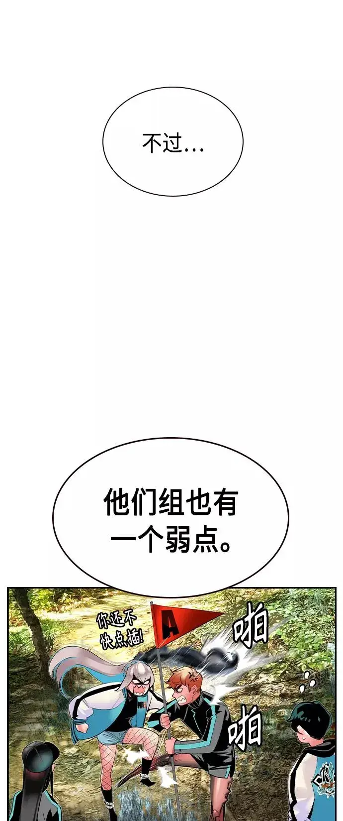 《丛林果汁》第30话图51