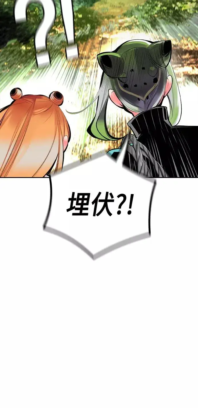 《丛林果汁》第30话图59