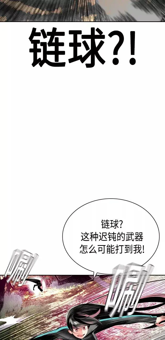 《丛林果汁》第30话图68