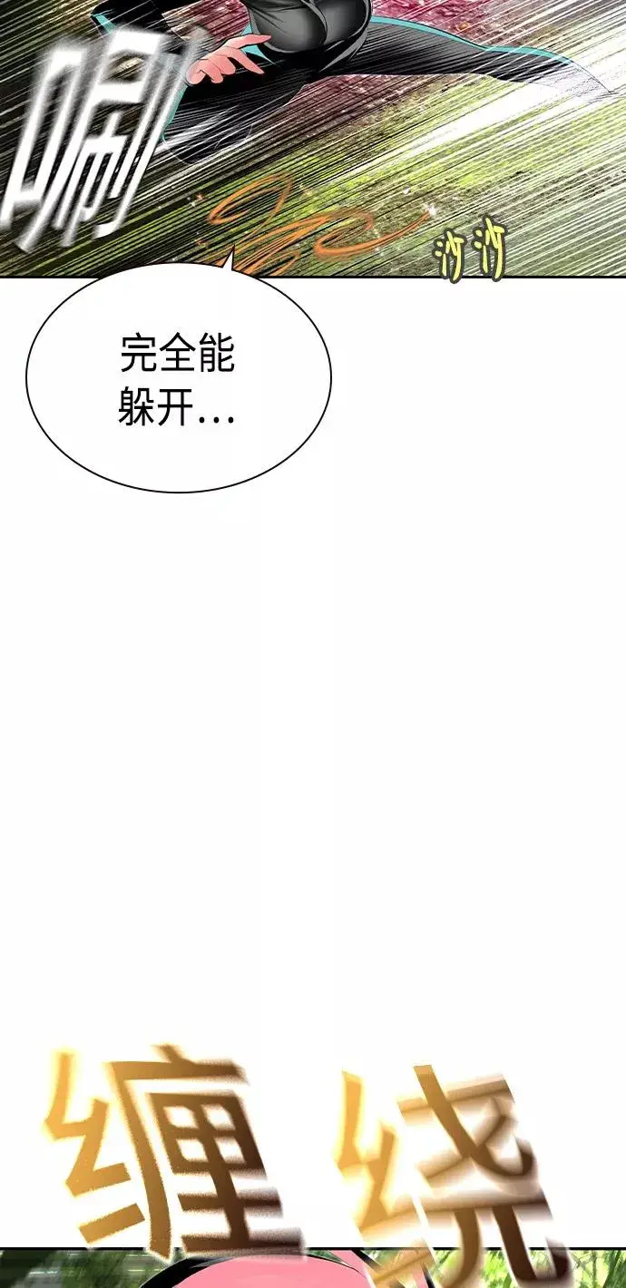 《丛林果汁》第30话图69