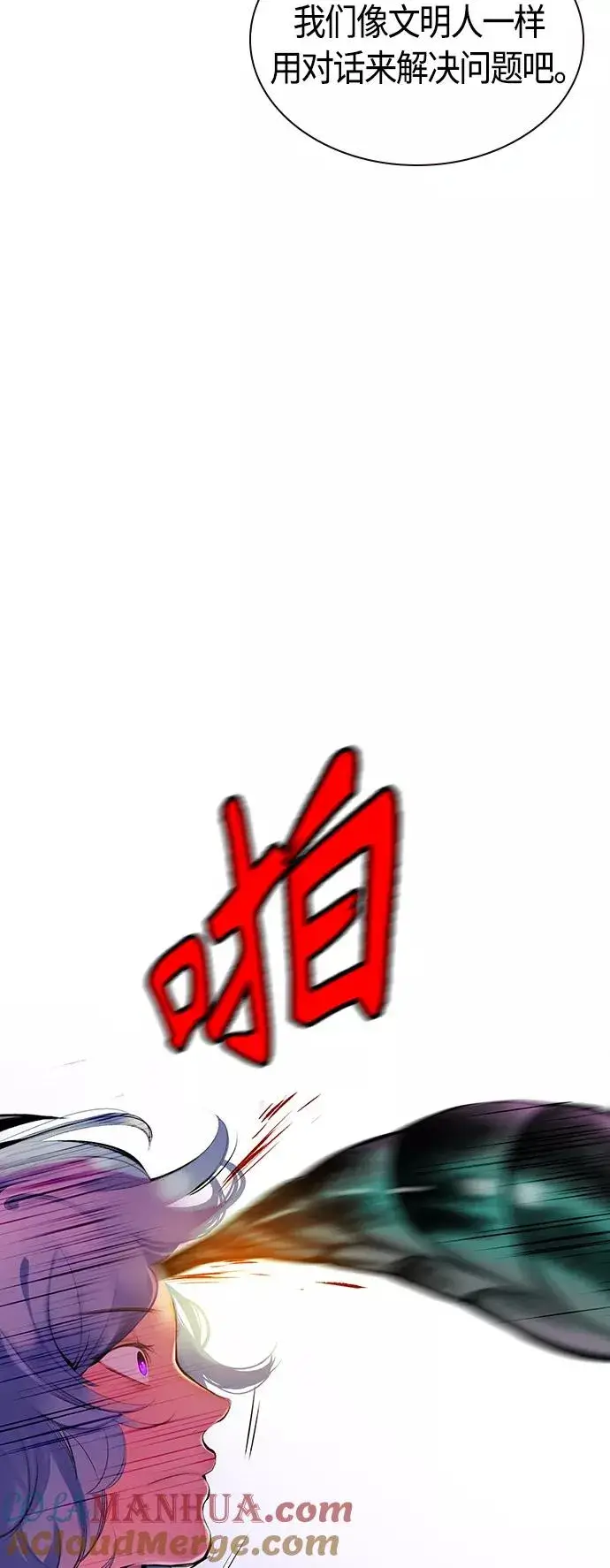 《丛林果汁》第30话图7
