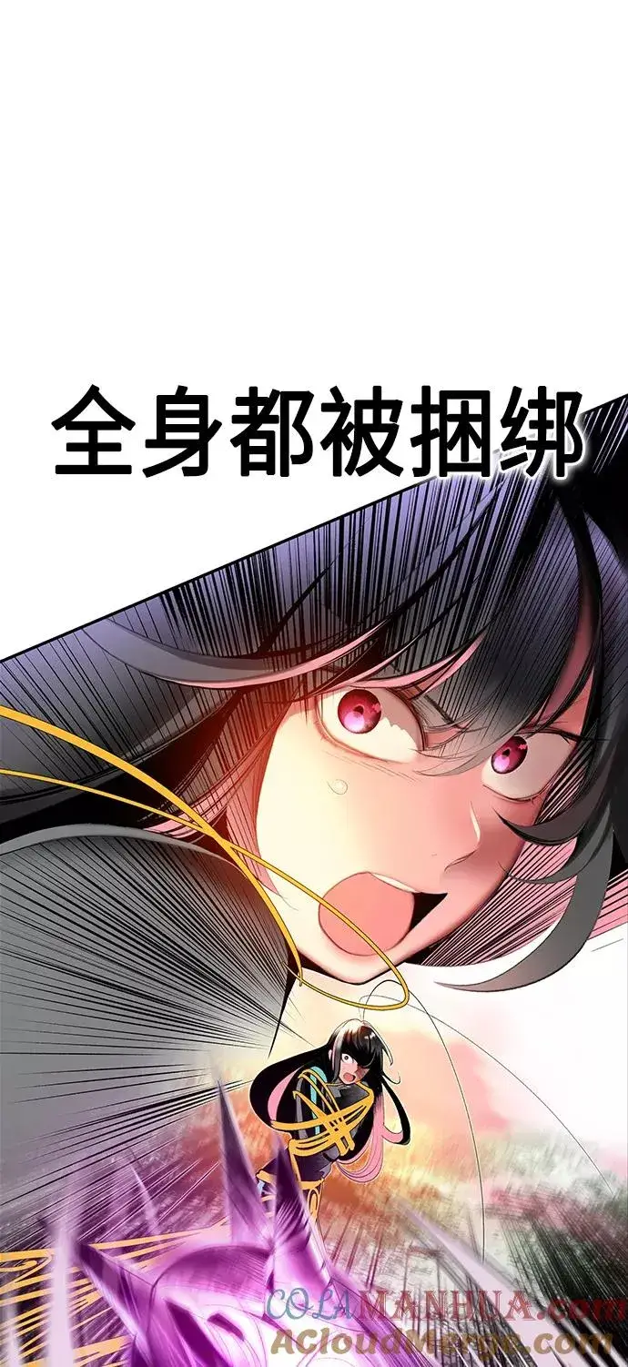 《丛林果汁》第30话图73