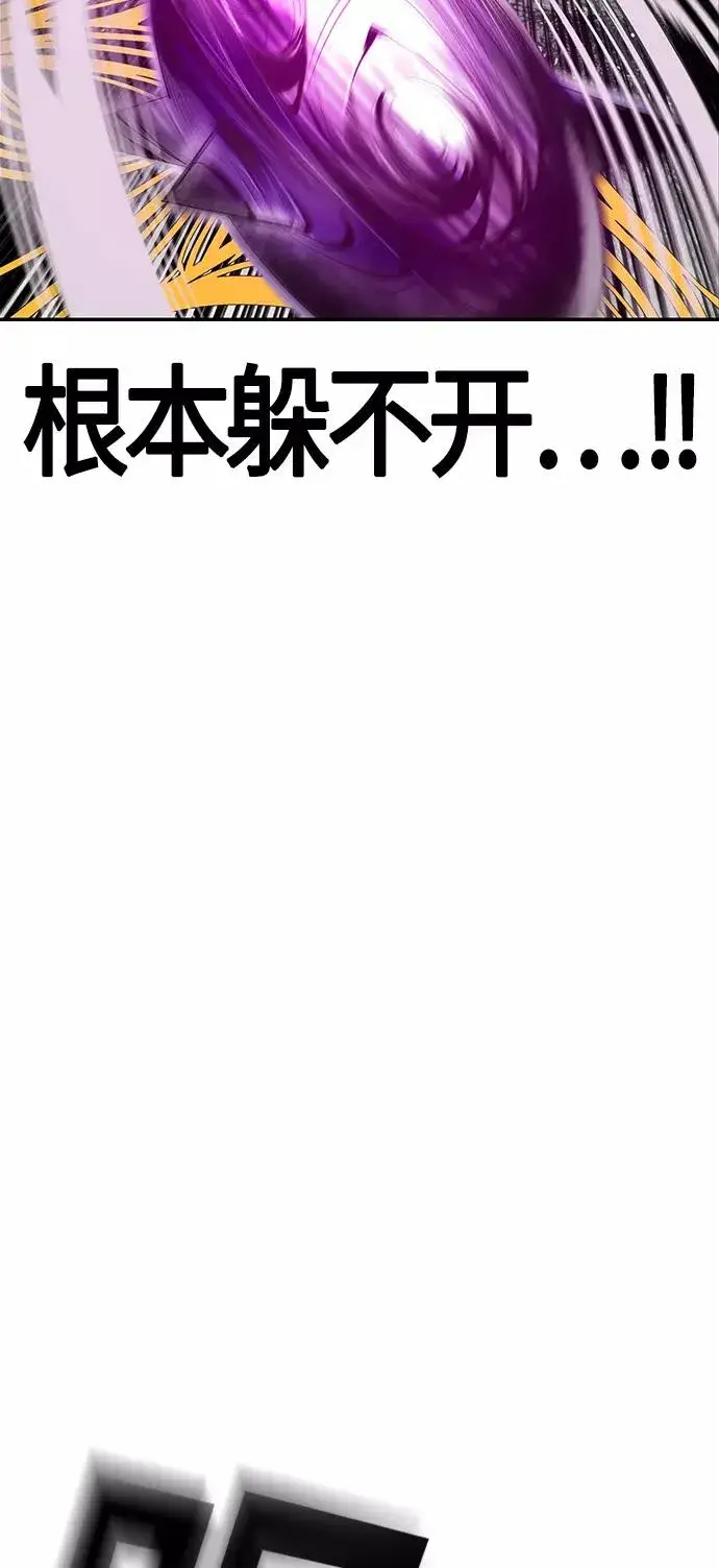 《丛林果汁》第30话图74