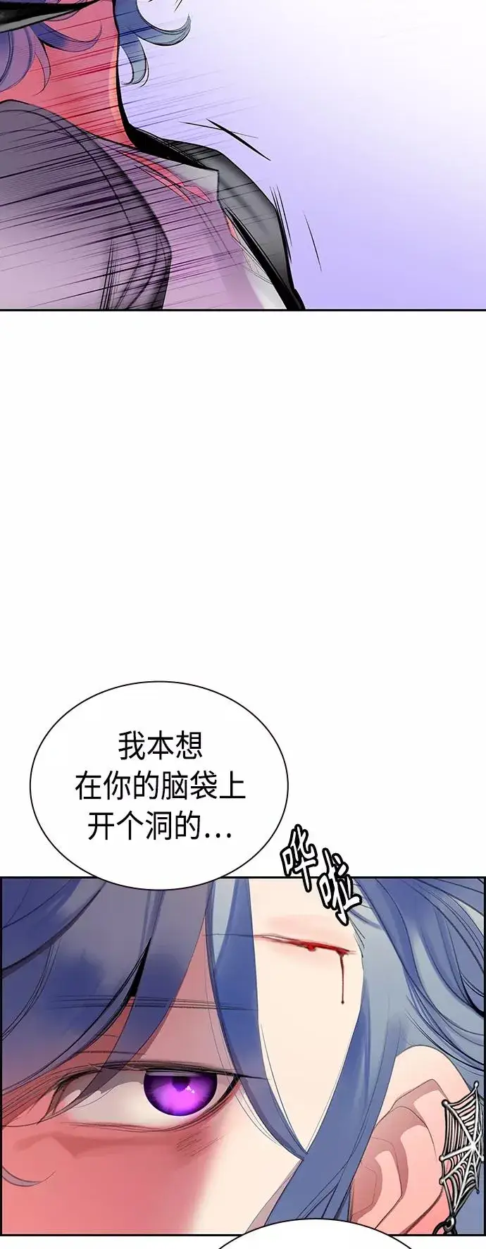 《丛林果汁》第30话图8