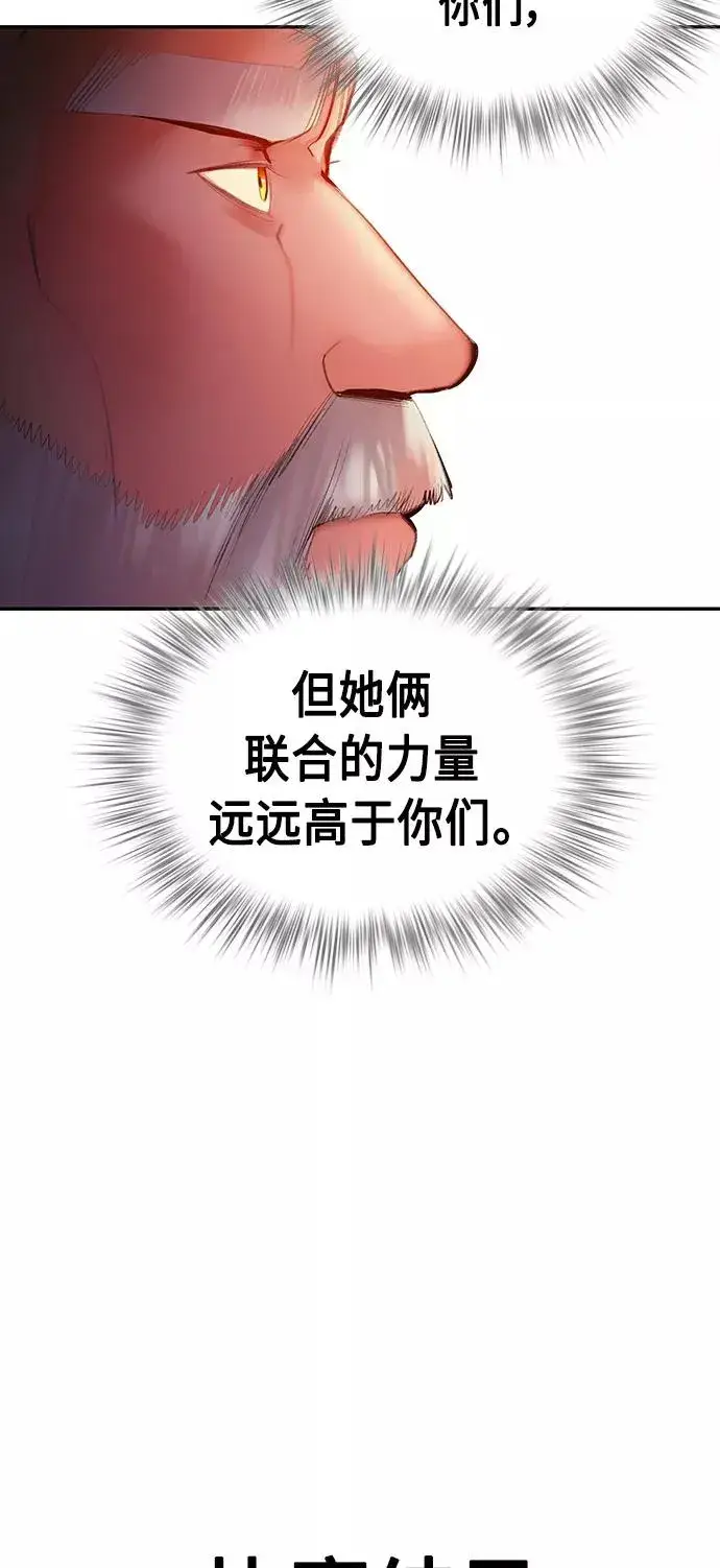 《丛林果汁》第30话图81