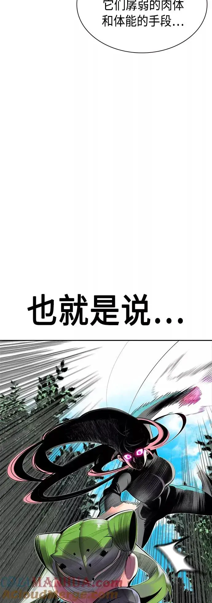 《丛林果汁》第31话图10
