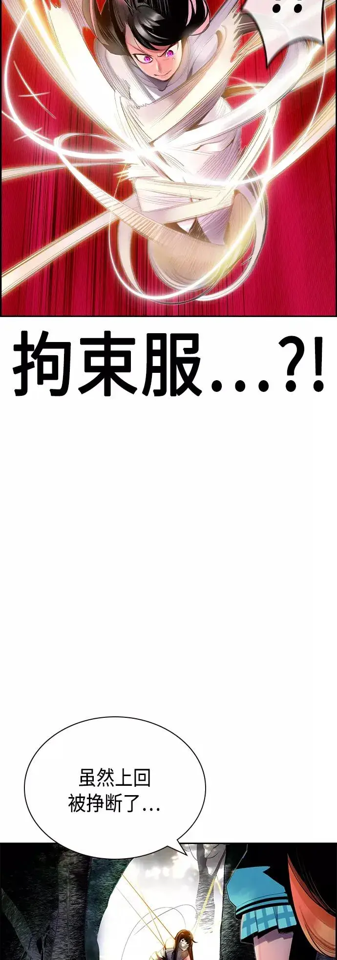 《丛林果汁》第31话图12
