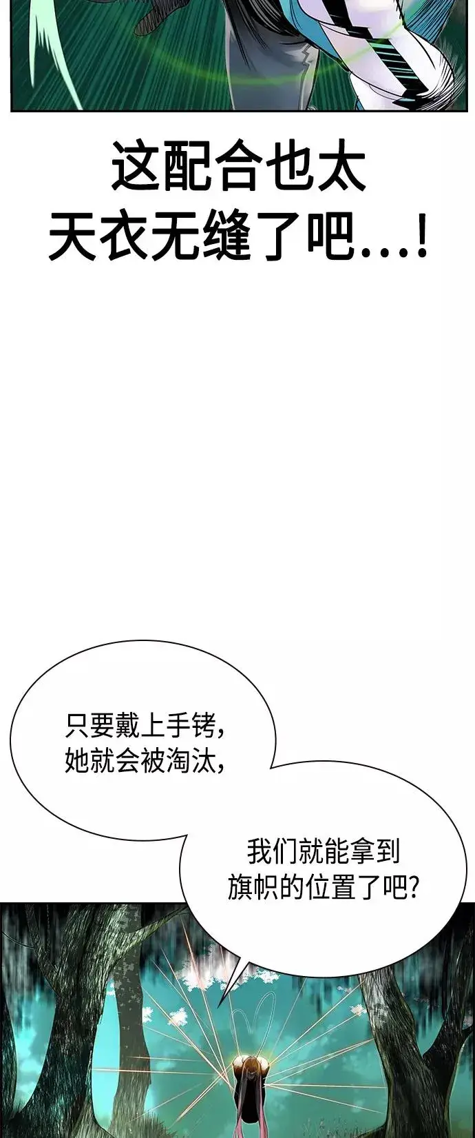 《丛林果汁》第31话图18