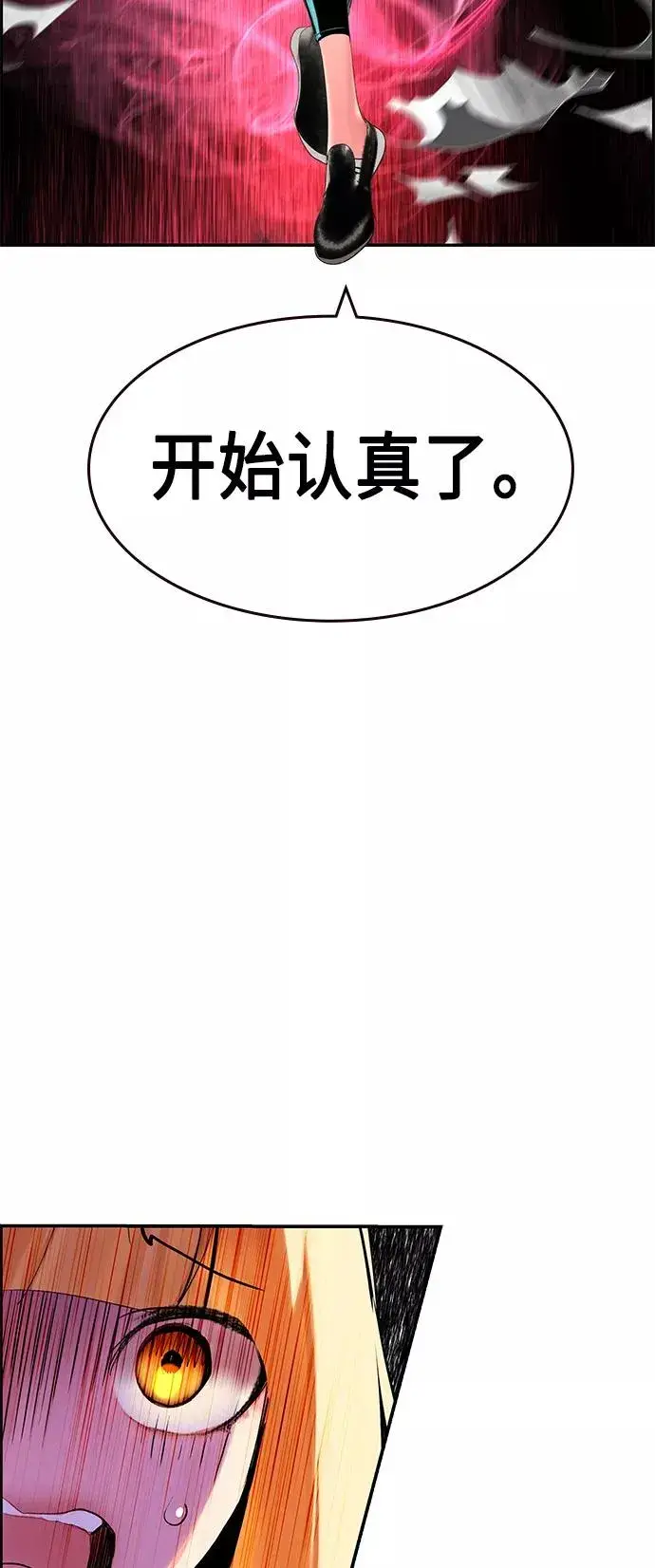 《丛林果汁》第31话图23