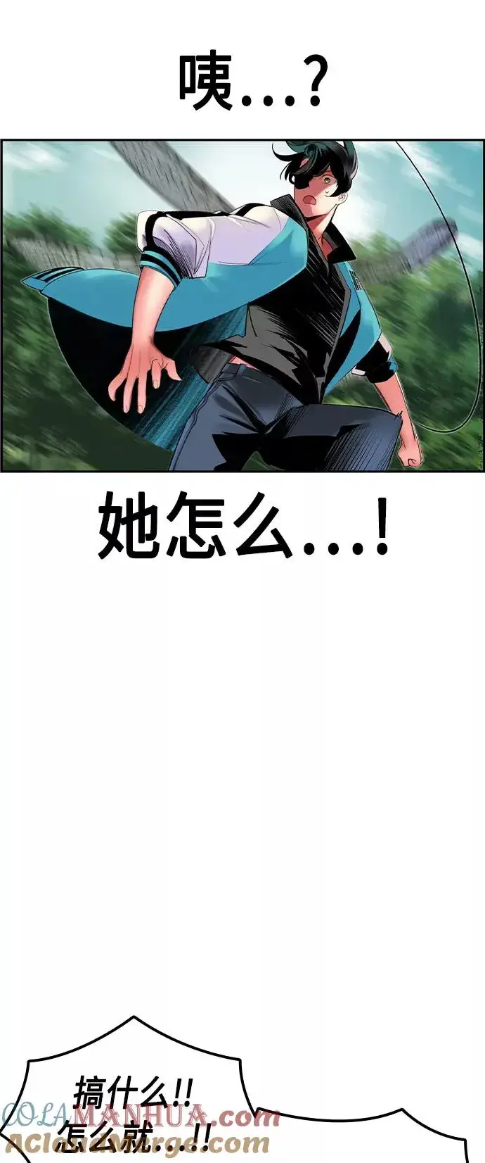 《丛林果汁》第31话图25