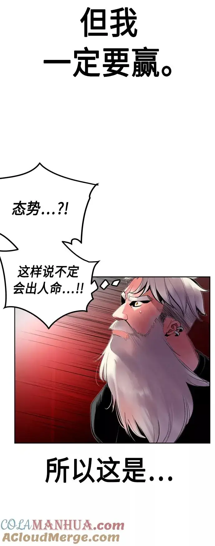 《丛林果汁》第31话图40