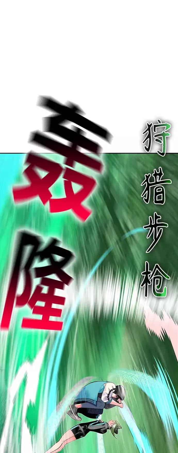 《丛林果汁》第31话图41