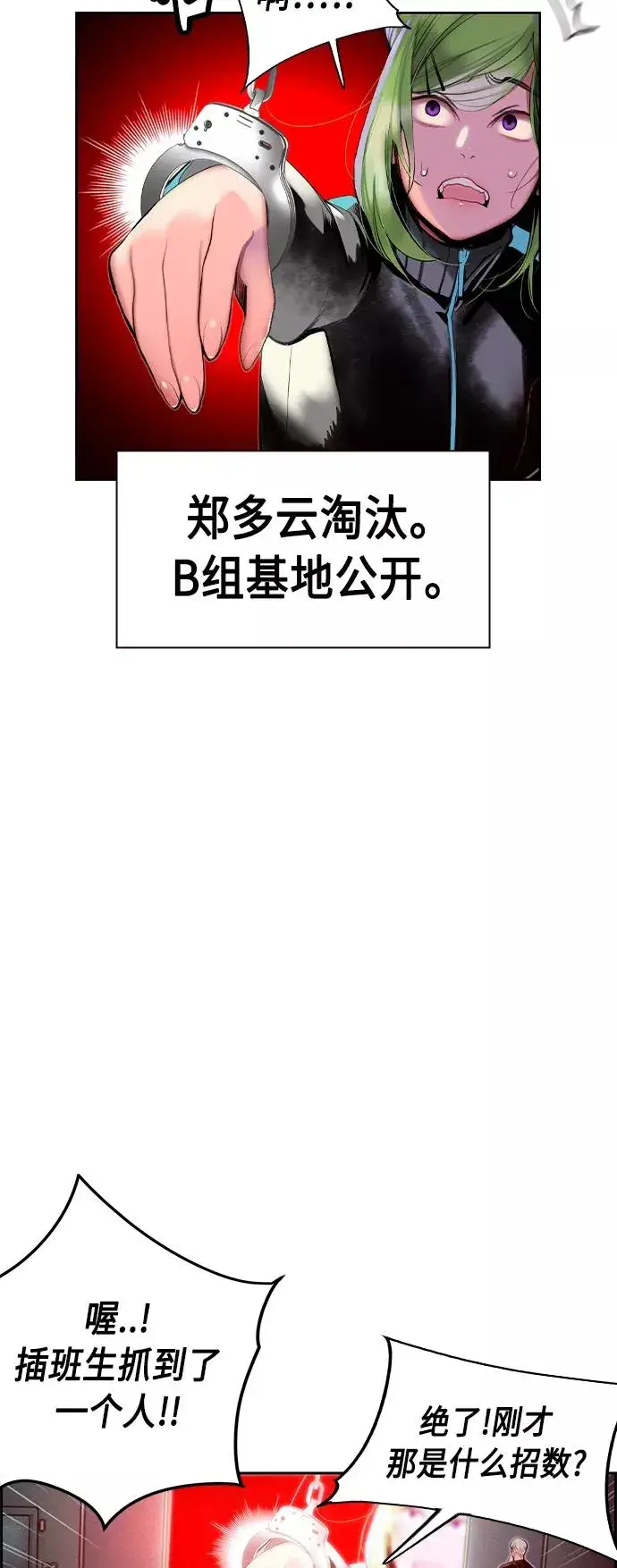 《丛林果汁》第31话图45