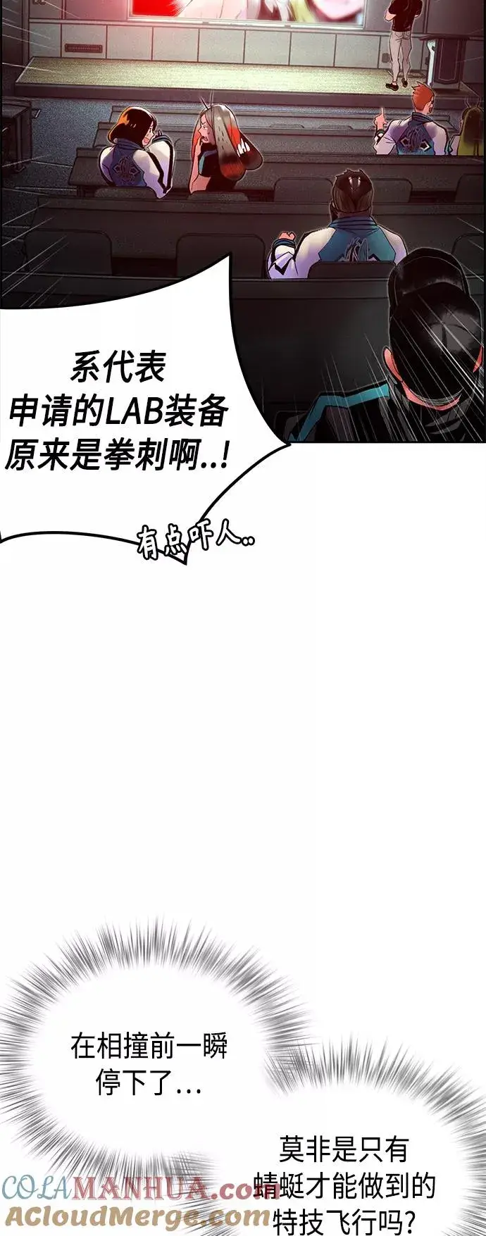 《丛林果汁》第31话图46
