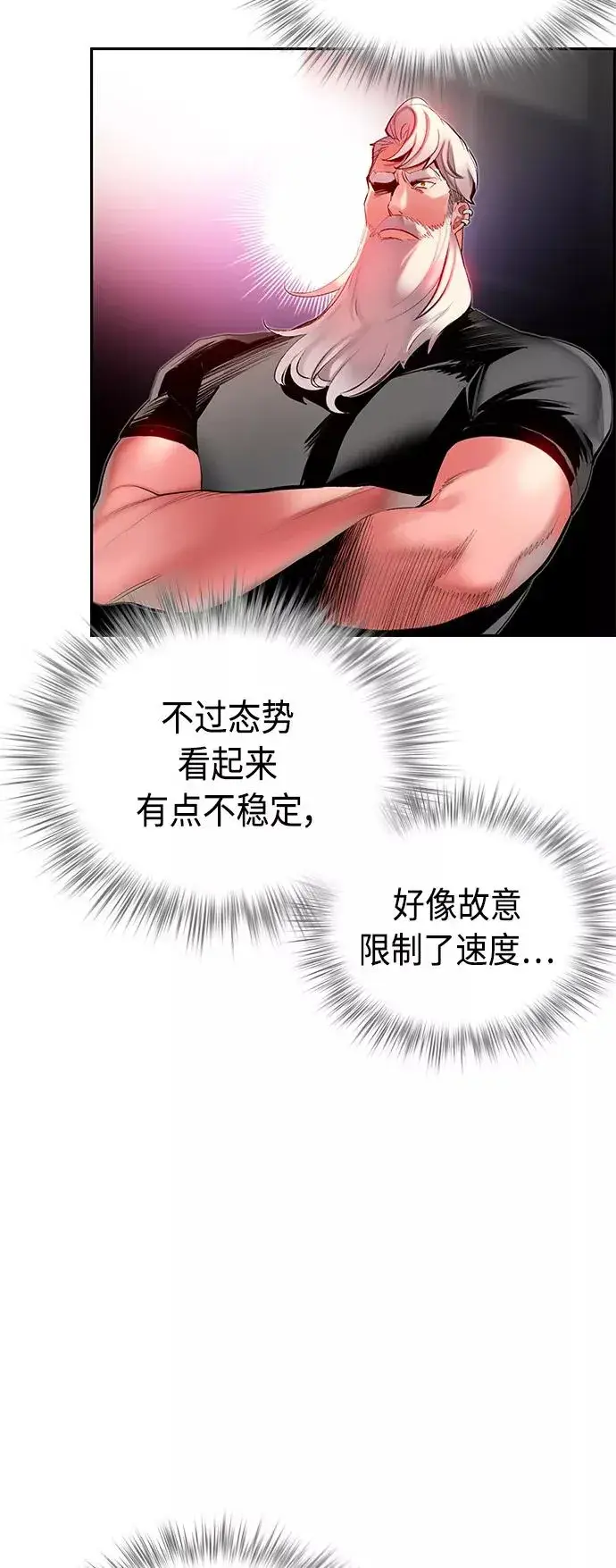 《丛林果汁》第31话图47