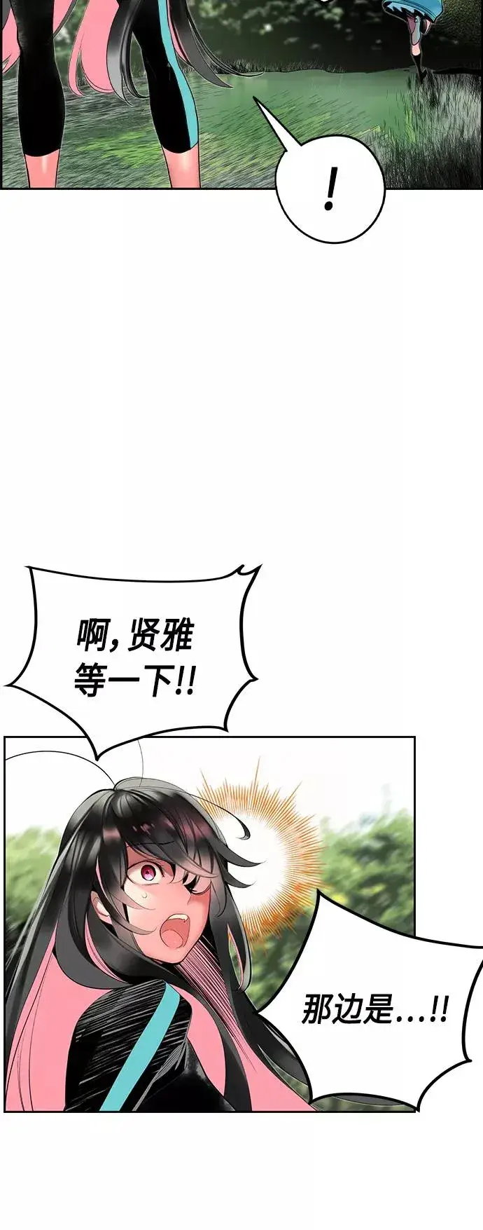 《丛林果汁》第31话图50