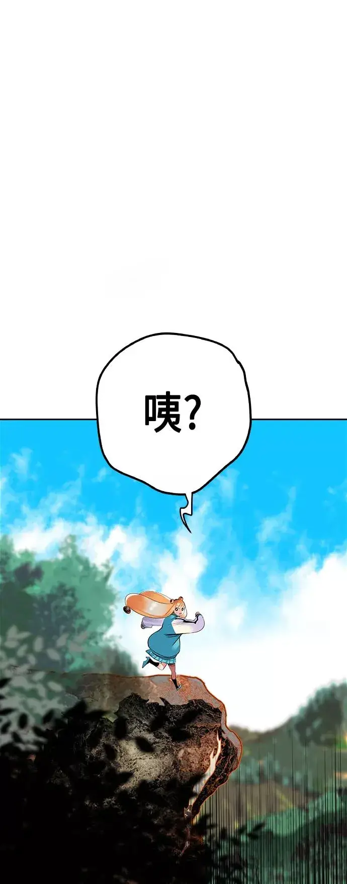 《丛林果汁》第31话图51