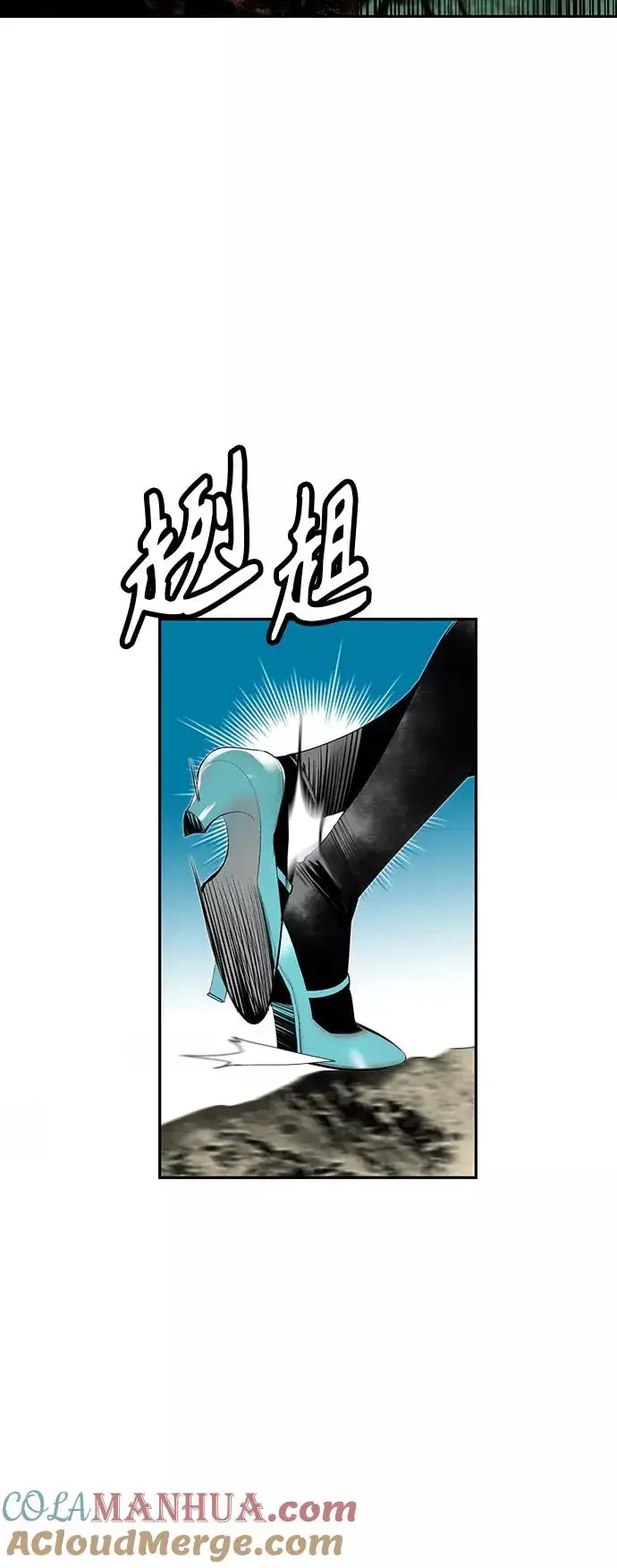 《丛林果汁》第31话图52