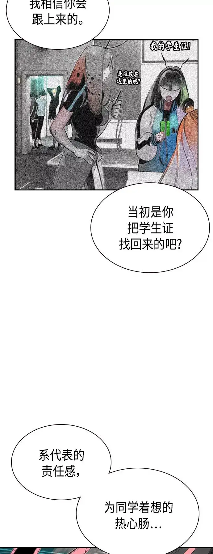 《丛林果汁》第31话图60