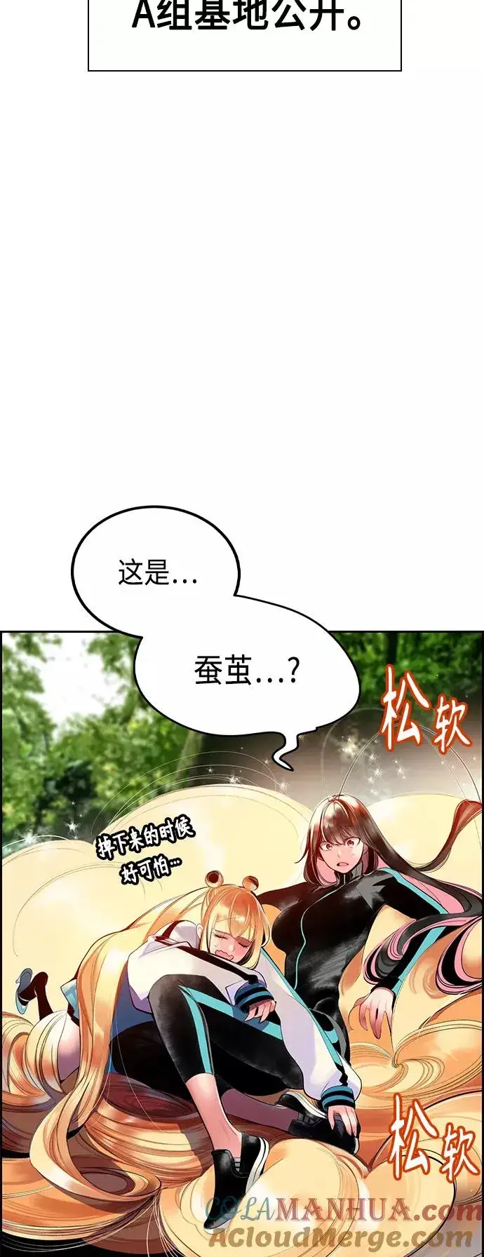《丛林果汁》第31话图64