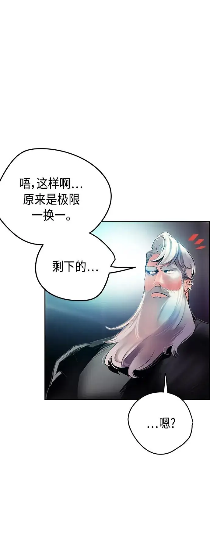 《丛林果汁》第31话图66
