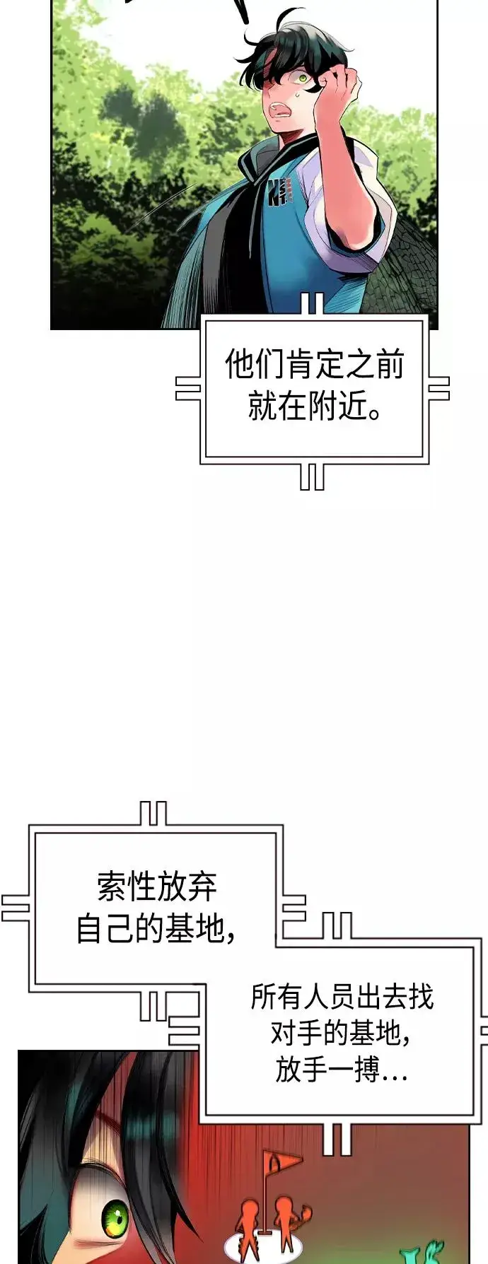《丛林果汁》第31话图72