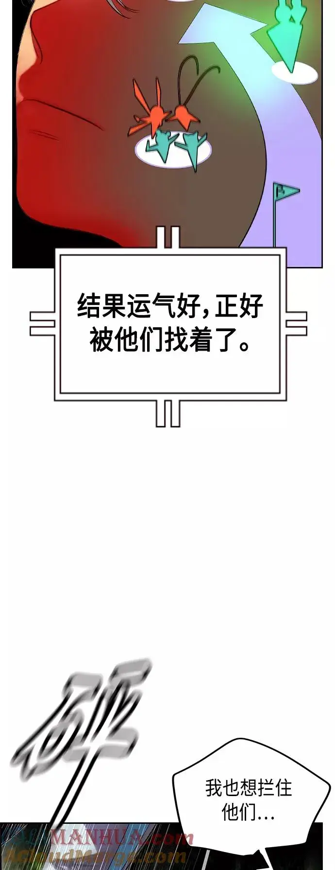 《丛林果汁》第31话图73
