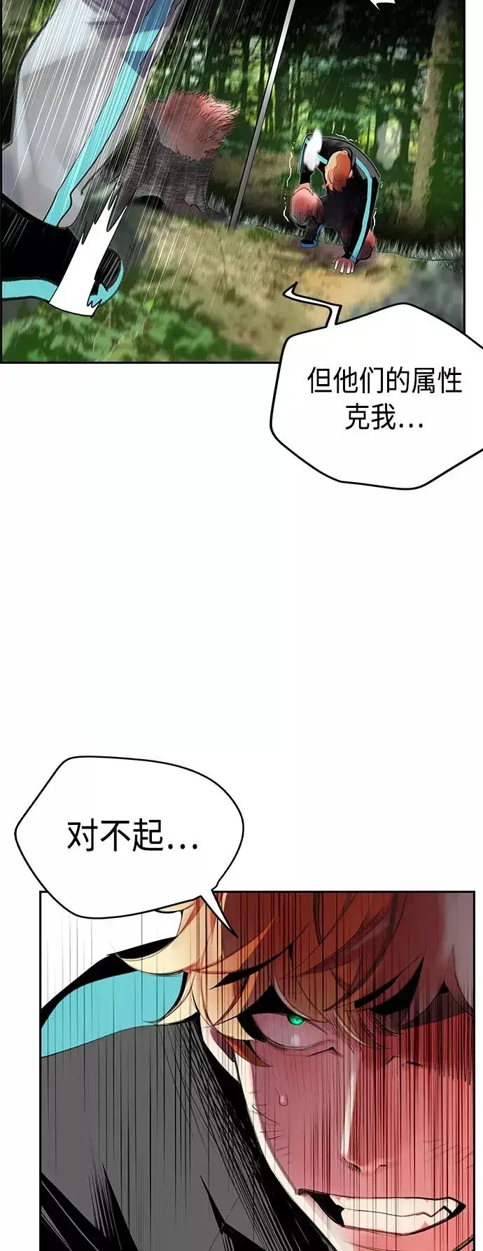 《丛林果汁》第31话图74