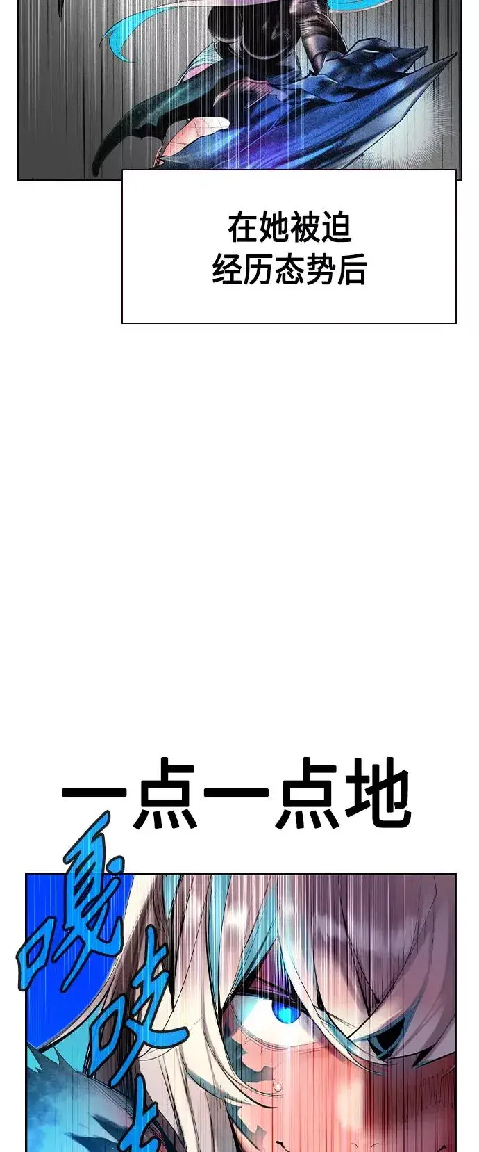 《丛林果汁》第32话图36