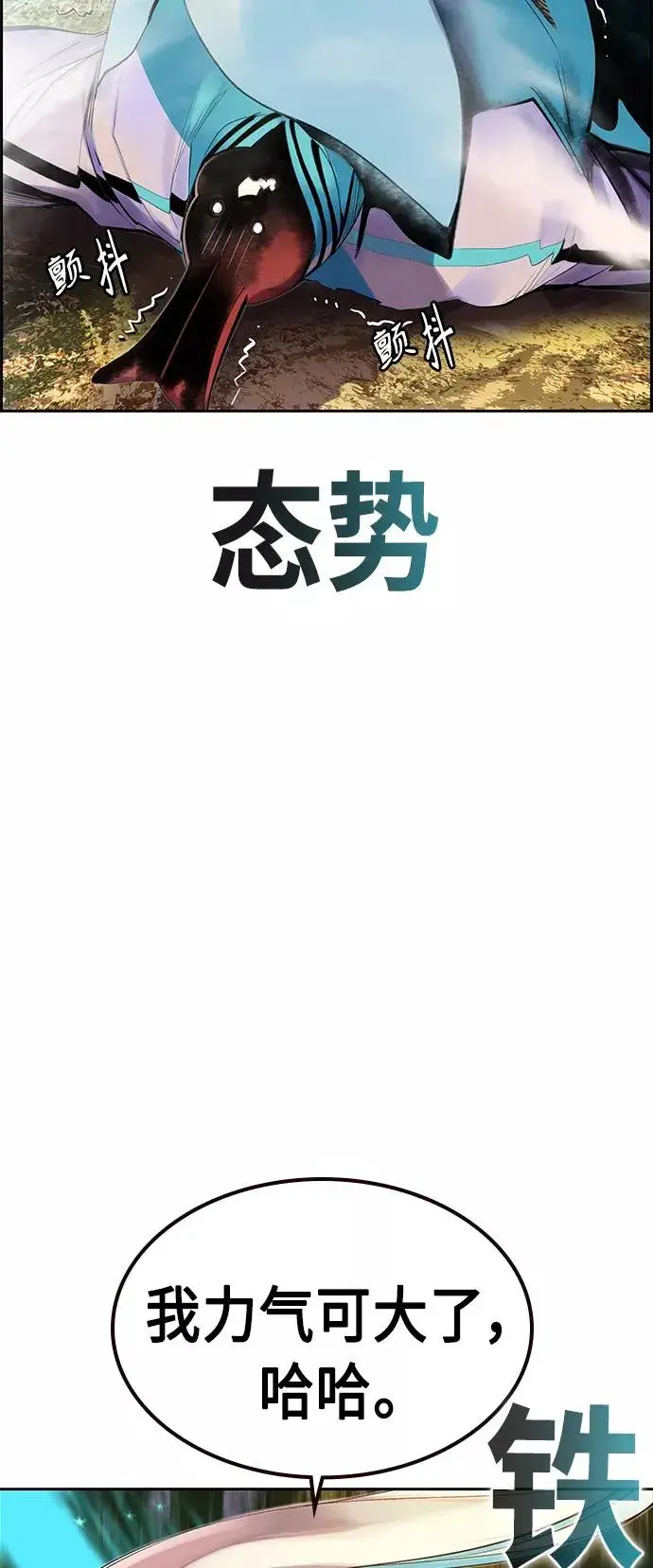 《丛林果汁》第32话图45