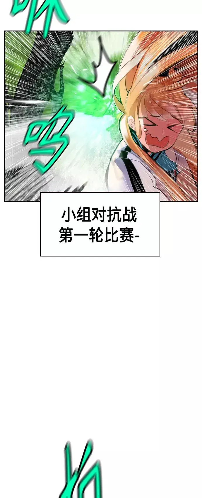 《丛林果汁》第32话图48