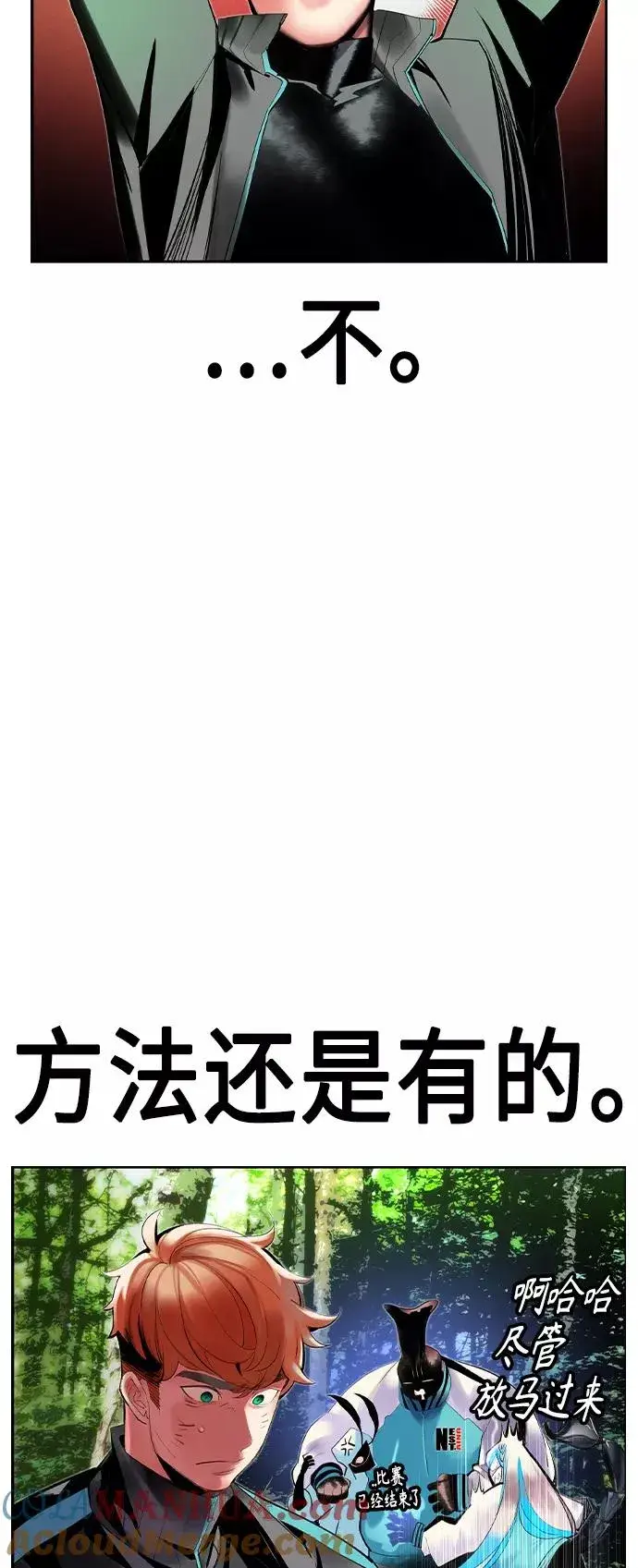 《丛林果汁》第32话图55