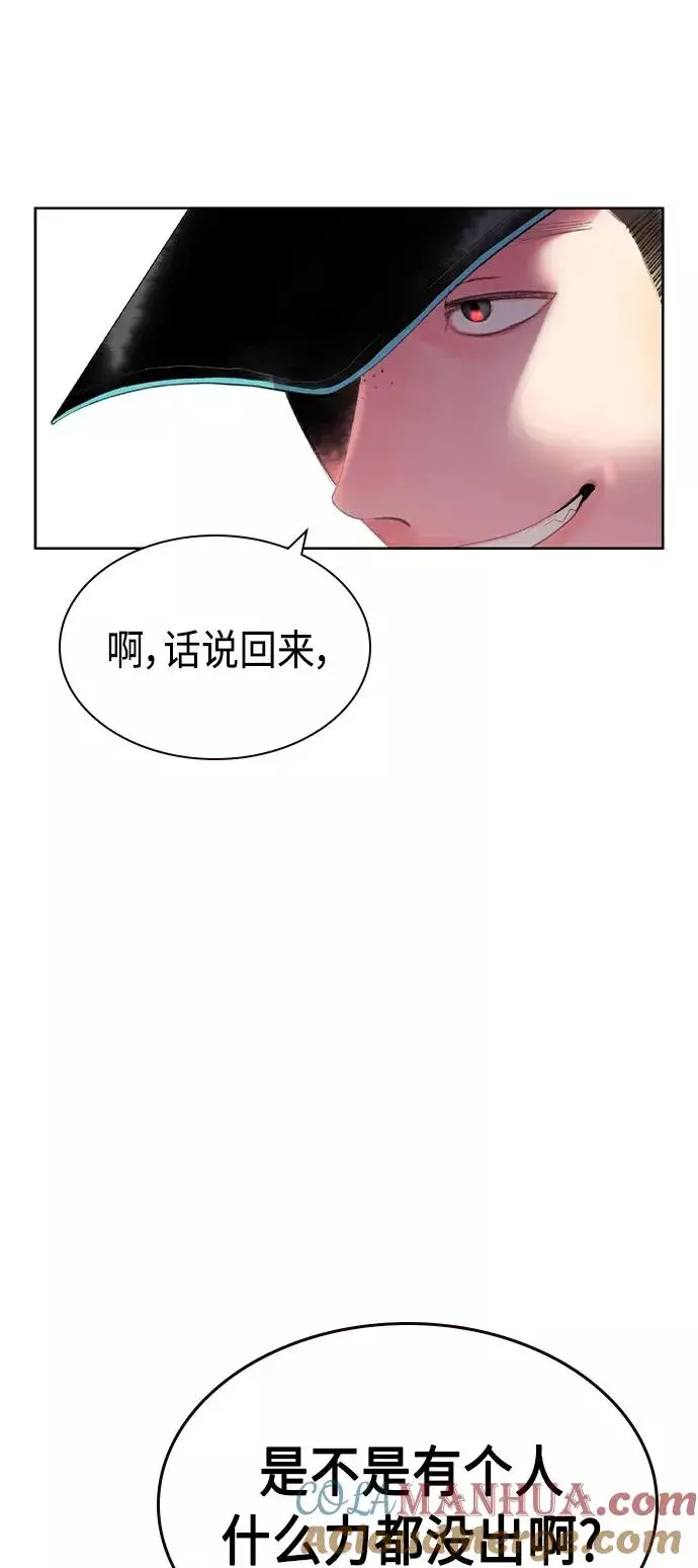 《丛林果汁》第32话图70