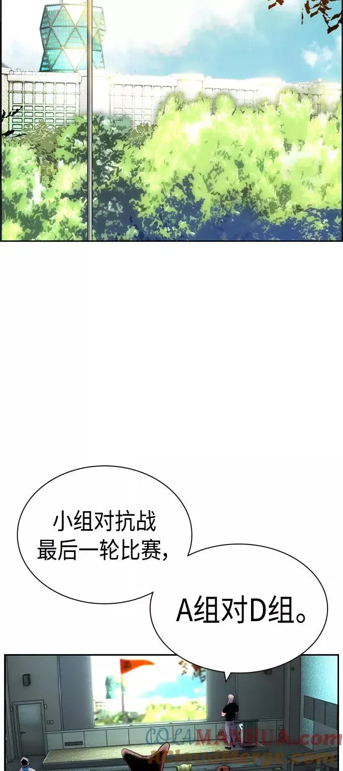 《丛林果汁》第32话图73