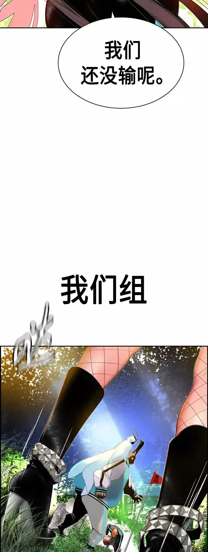 《丛林果汁》第32话图9