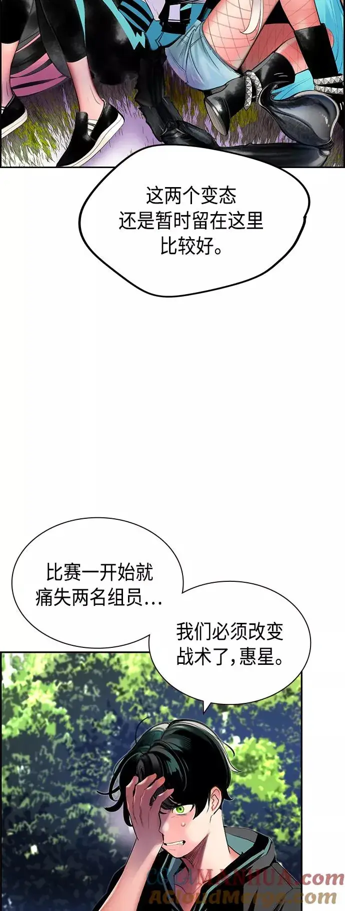 《丛林果汁》第33话图13